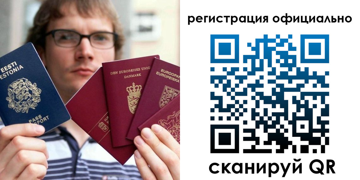 регистрация в Никольском