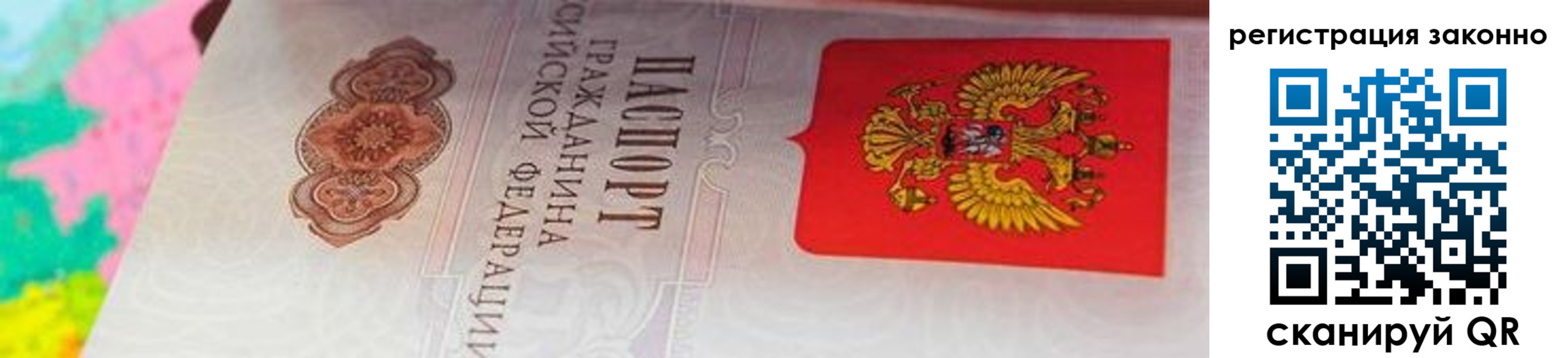 прописка в квартире в Никольском