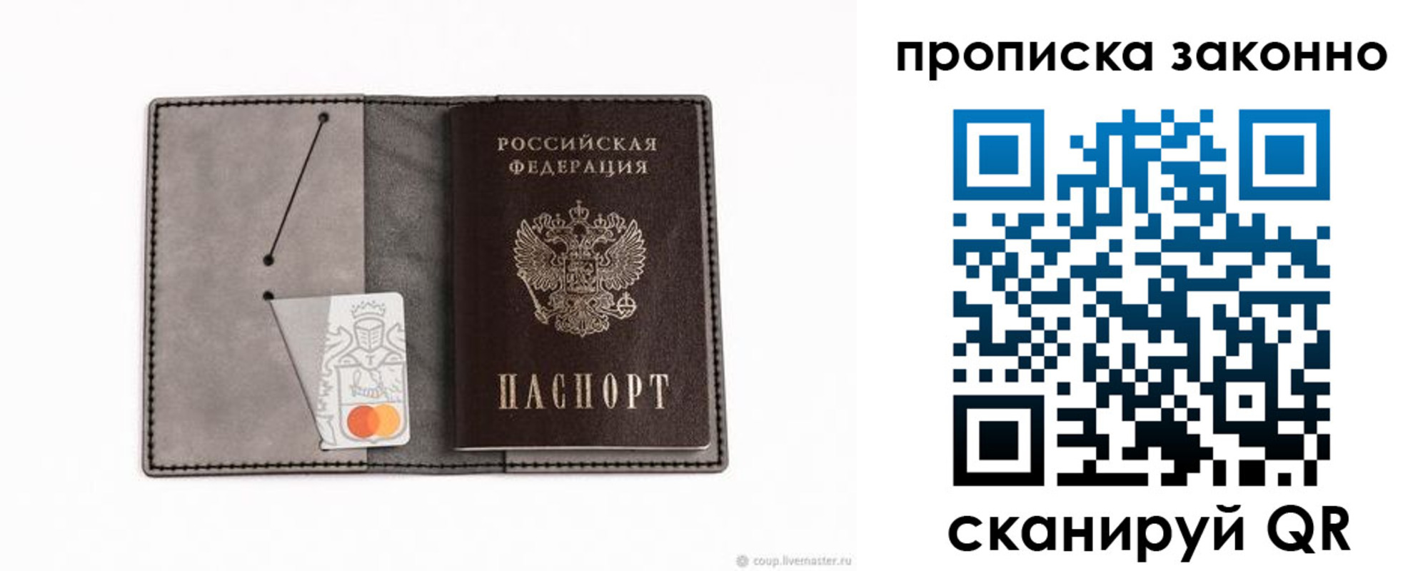 прописка в квартире в Никольском