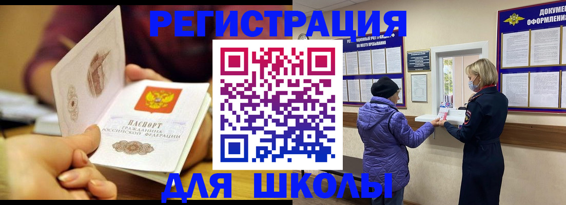 временная регистрация 2025 в Никольском