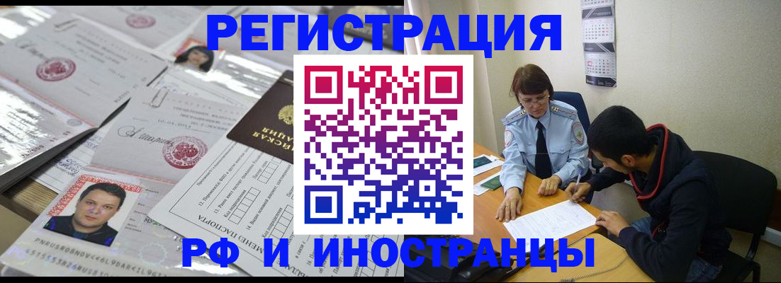 прописка гарантия в Никольском