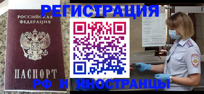 прописка ребенка в Никольском