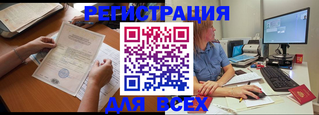 временная регистрация купить в Никольском