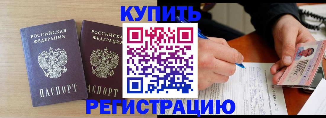 временная регистрация гарантия в Никольском
